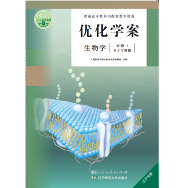 優(yōu)化學案遼寧專版